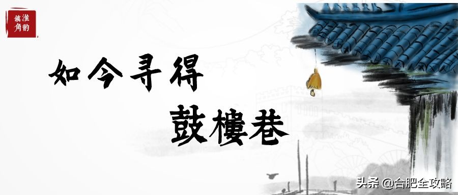不可忘却合肥历史上的闪亮记忆 (合肥市鲜为人知的历史)