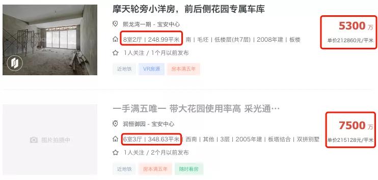 宝中600万房子,宝中限价8.5