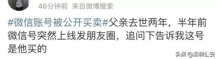 你的微信号还安全吗？喂……鹅厂同学看过来！