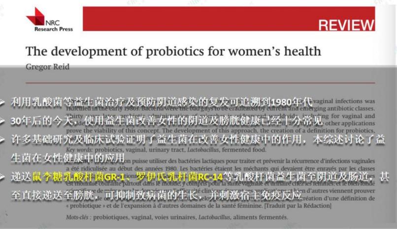 益生菌那么多，不同菌种效果各异，看看功能医学是如何指导使用