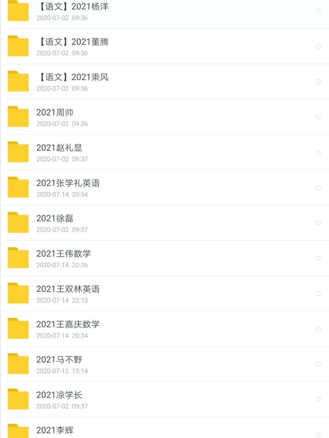 高中网课老师十佳推荐,高中网课推荐老师出书
