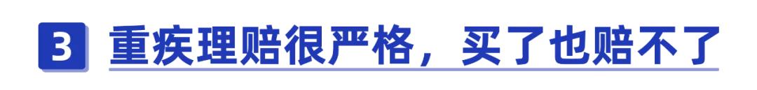 保险都是骗人的？深挖重疾险的6大误区，你中了几个？