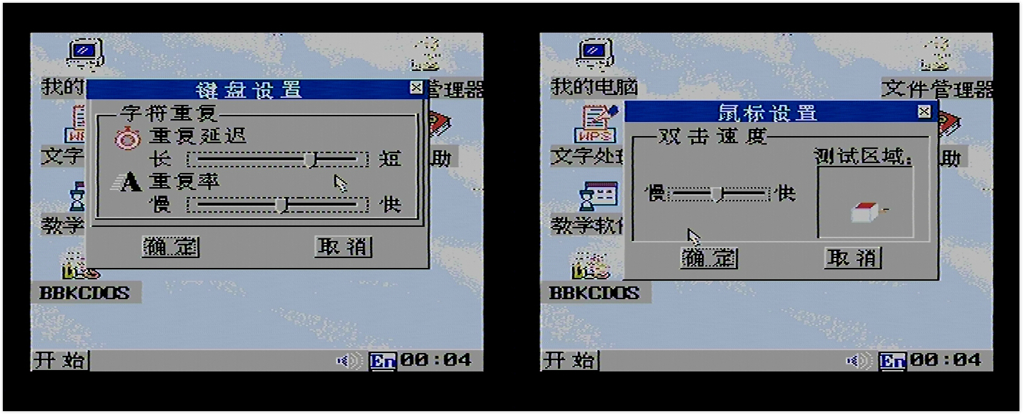 8-bitWindows八位机视窗操作系统(二):步步高BBK-Windows98