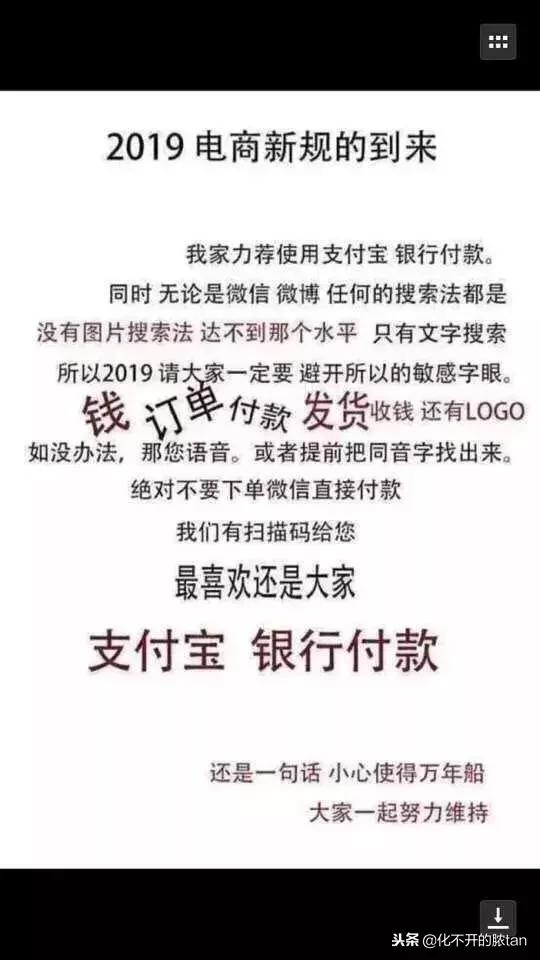 朋友圈画风清新脱俗，电商法到来，各大微商代购又有什么招数应对