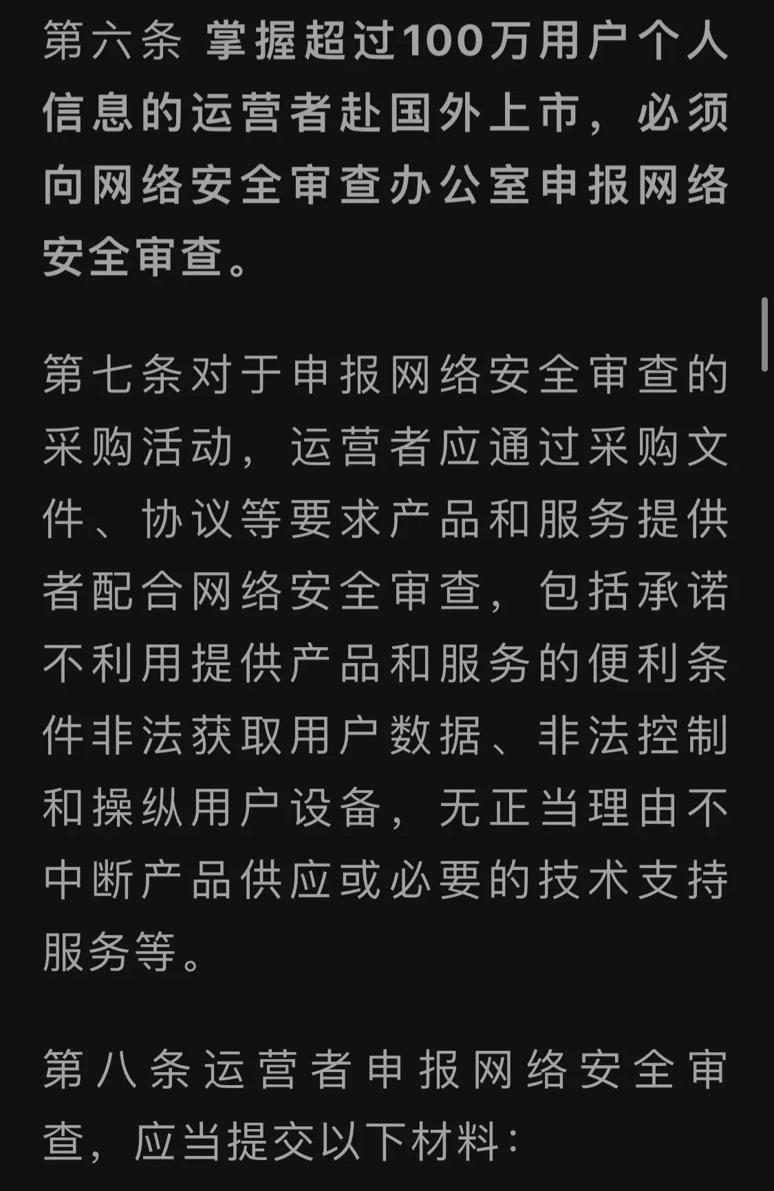 滴滴25款app被下架,滴滴出行25款app是否下架
