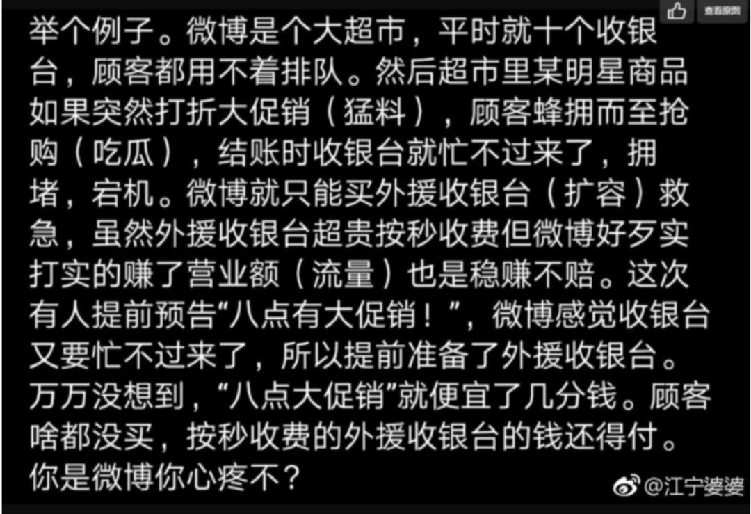 微博服务器异常,微博服务器宕机