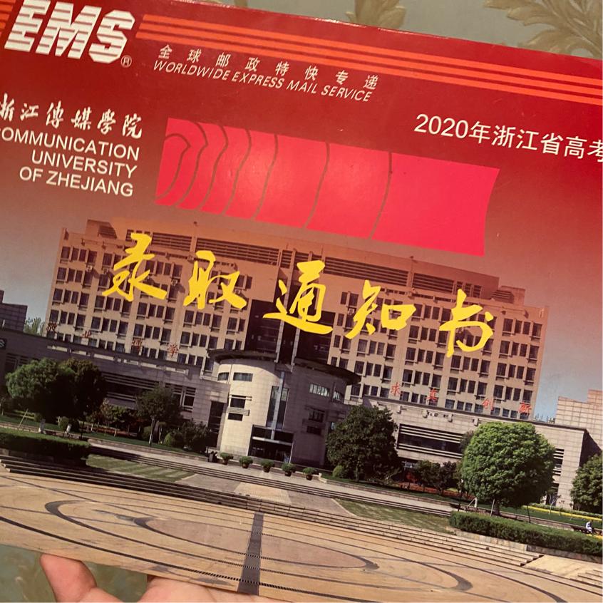 考浙传编导,连战三次高考