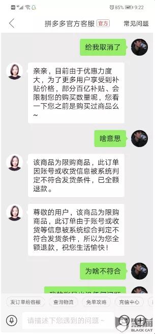 专卖店买到疑似翻新家电,买到翻新机商家假一赔三