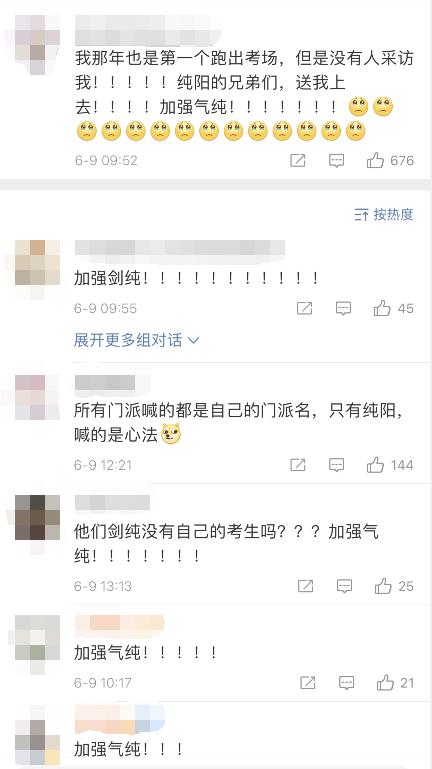 剑三负责人是咸鱼还是郭炜炜,恭喜剑三郭炜炜现状