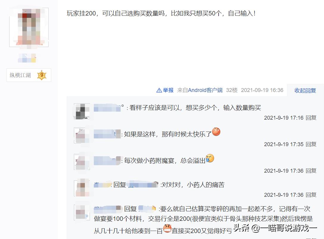 剑网3摆摊,剑网三交易行是否可以手动下架