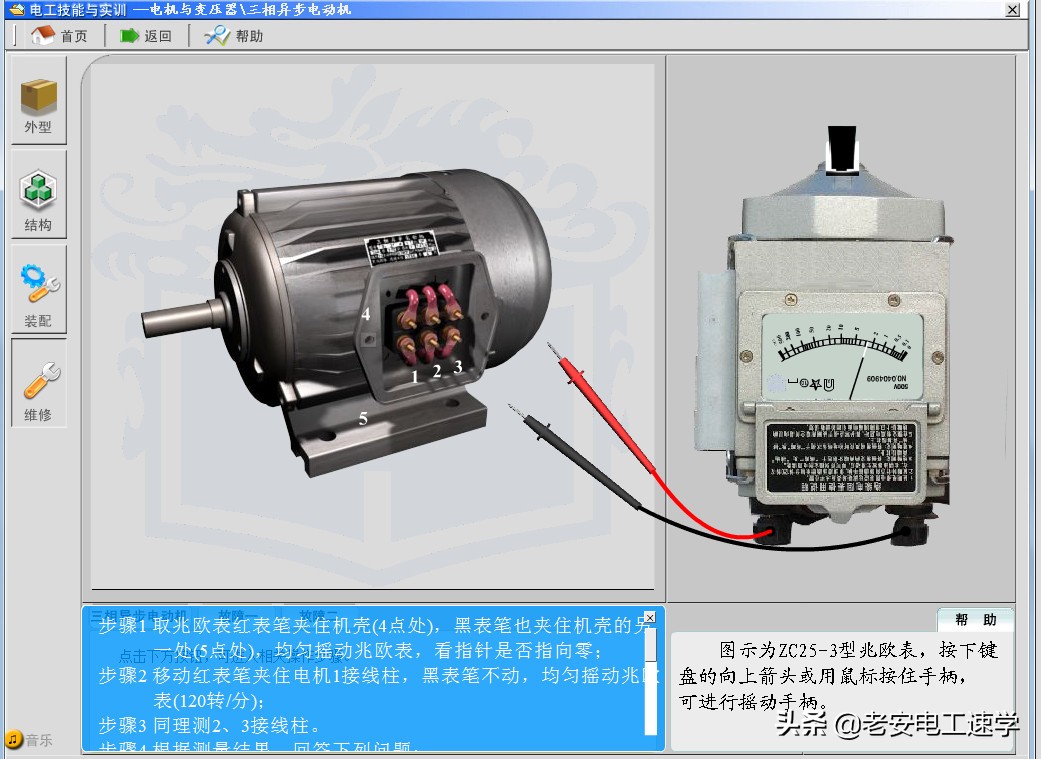 手把手教你学电工,新手如何学习电工电路