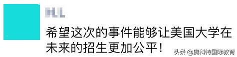 美国爆出名校最大招生舞弊案,美国大规模招生舞弊案