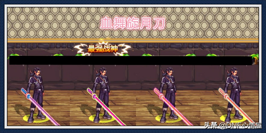 dnf鬼剑士武器幻化需要强化吗,dnf鬼剑士武器装扮很长很直