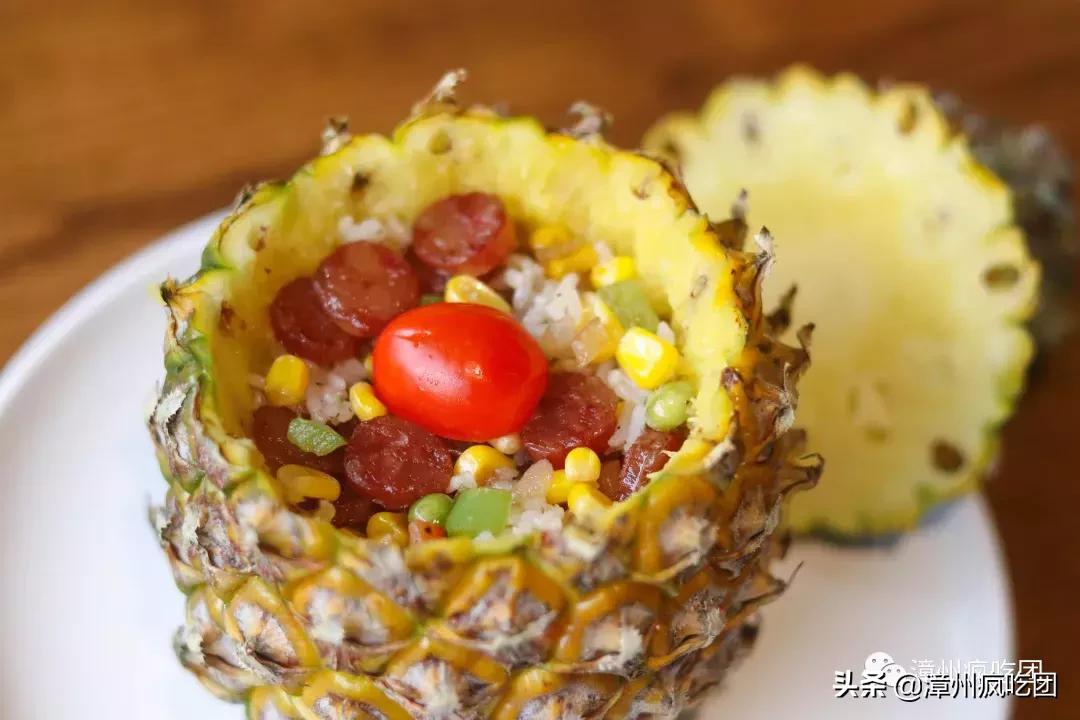 又甜又咸的菠萝饭,漳州菠萝饭