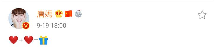 唐嫣官宣喜讯的图片,唐嫣宣布怀孕后首拍大片