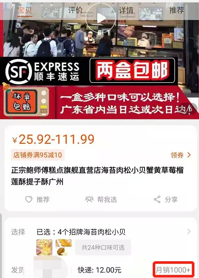 跨省代购奶茶或违法,500元一杯的奶茶好吗