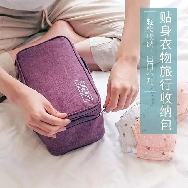 出门内衣裤收纳包,出门旅行内衣收纳袋必备