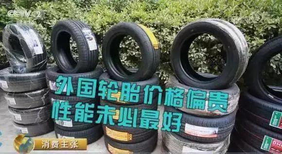 国产轿车轮胎性价比最好是哪个,国产防爆轮胎最好的是哪个品牌