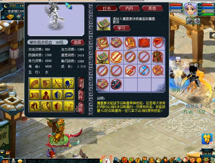 梦幻神宠藏宝阁,梦幻西游手游神宠号藏宝阁