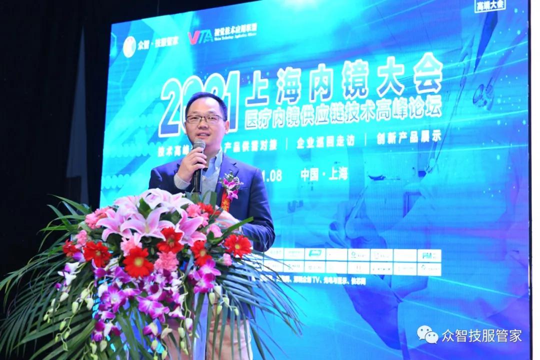 上海内镜博览会,内镜大会