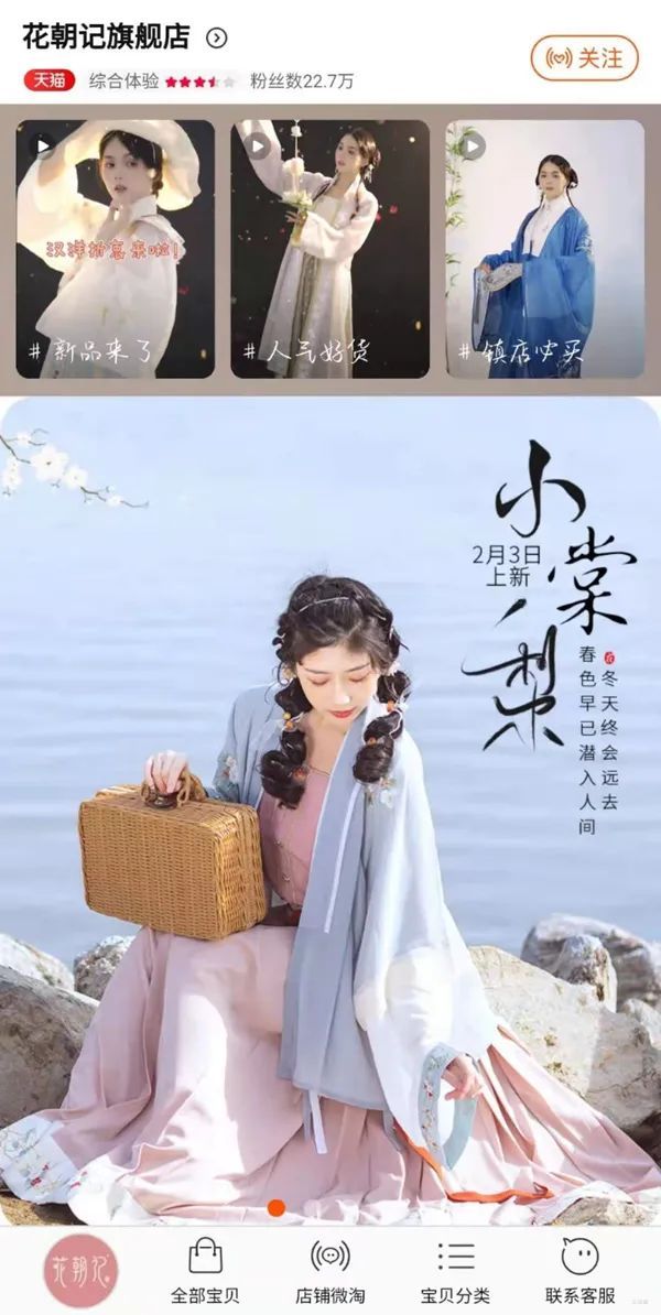 淘宝汉服销量排行榜,淘宝汉服头饰店铺排名榜