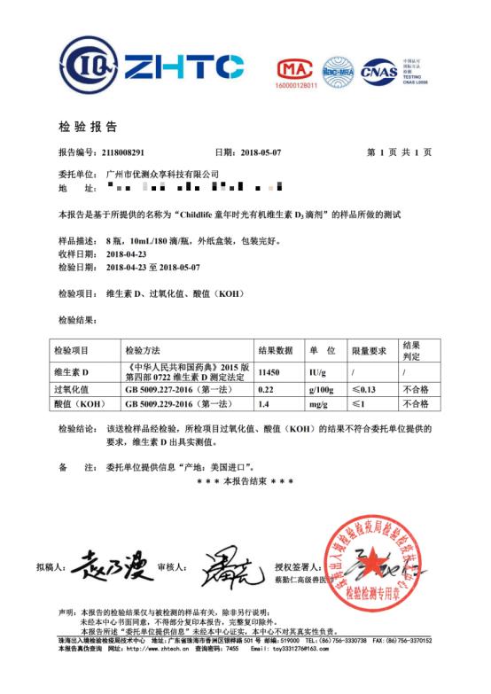 小红花测评315,315曝光的dha小红花