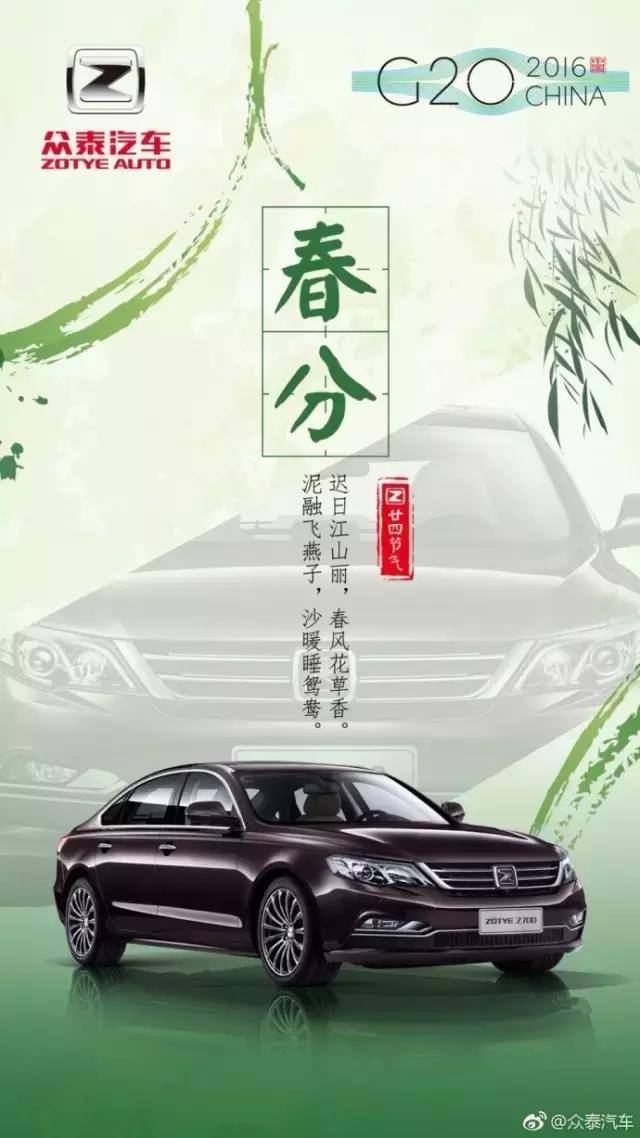 春分节气借势海报文案80句,春分借势广告