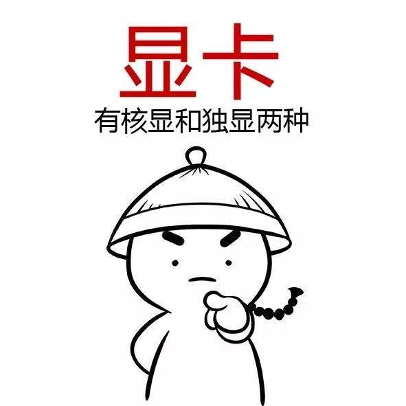 一分钟看懂电脑配置都是什么鬼,看完才知道被导购骗得有多惨