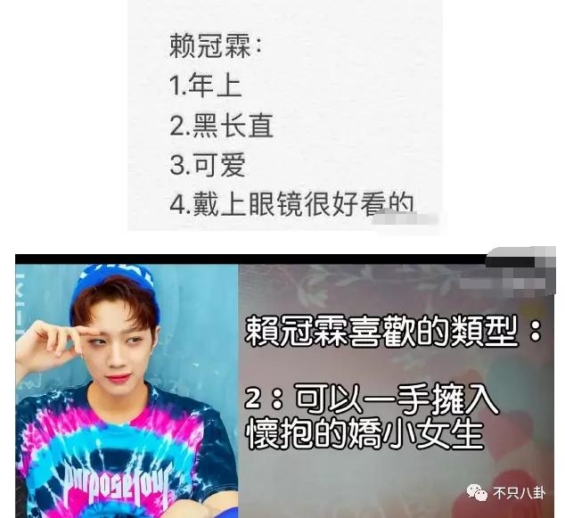 周也和赖冠霖真的在一起吗,周也和赖冠霖的恋情是真的吗