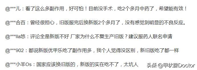 长期服用优甲乐的人要注意什么,吃优甲乐多久副作用能消失