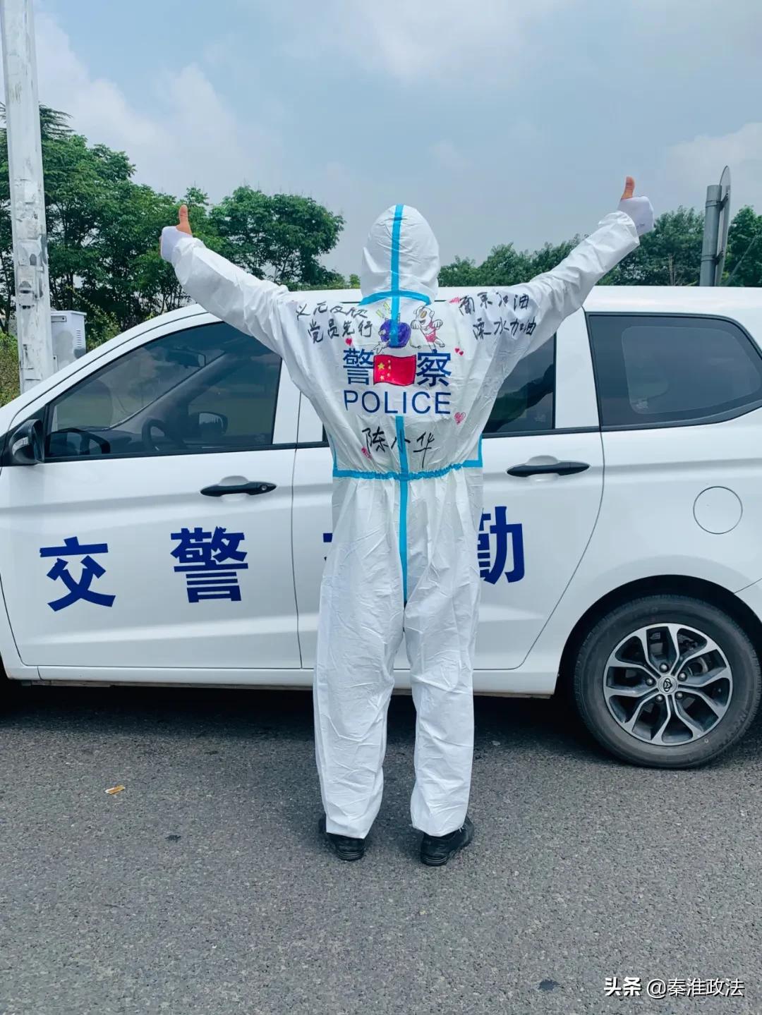 “疫”线传真|南京公安战袍上的字,都是初心的模样