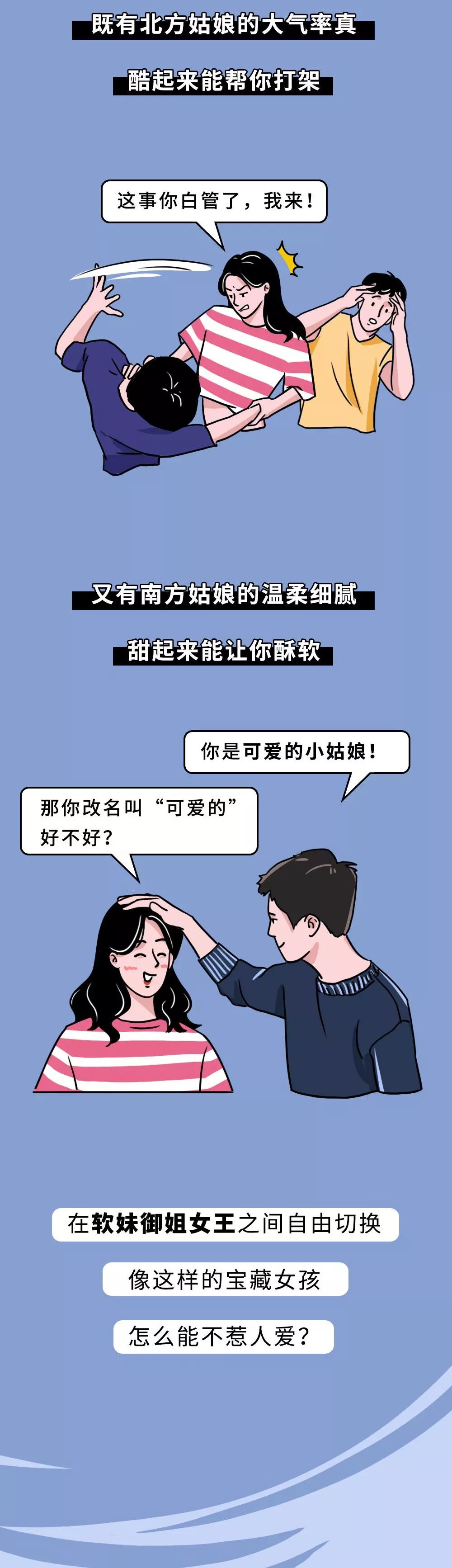 山东姑娘的自我介绍（征婚版）