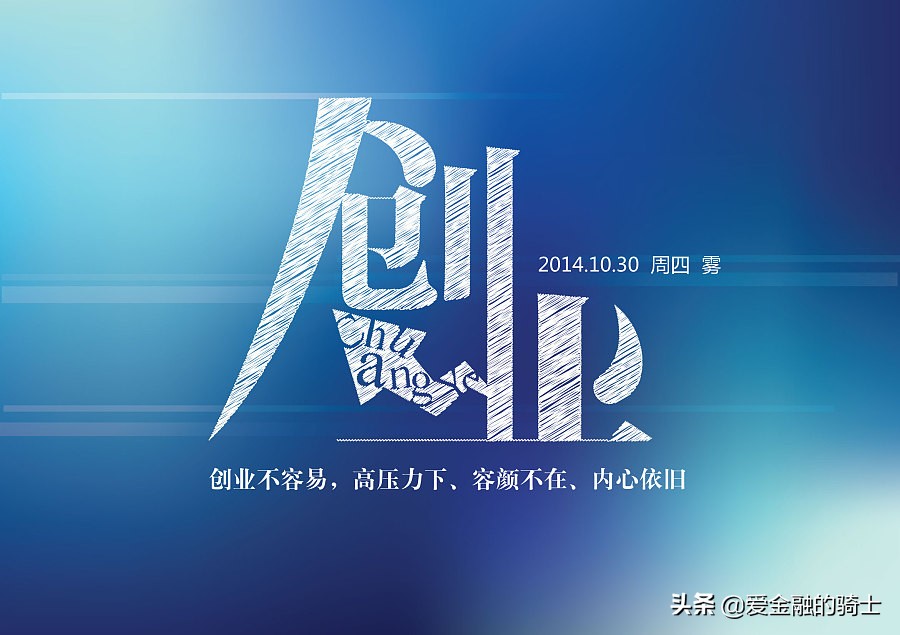 一个故事告诉你创业要想成功,三个励志的故事