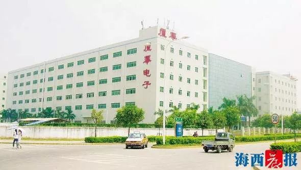 又一厦门老品牌没落！曾经彩电业霸主厦华电子7241万股卖出2.3亿