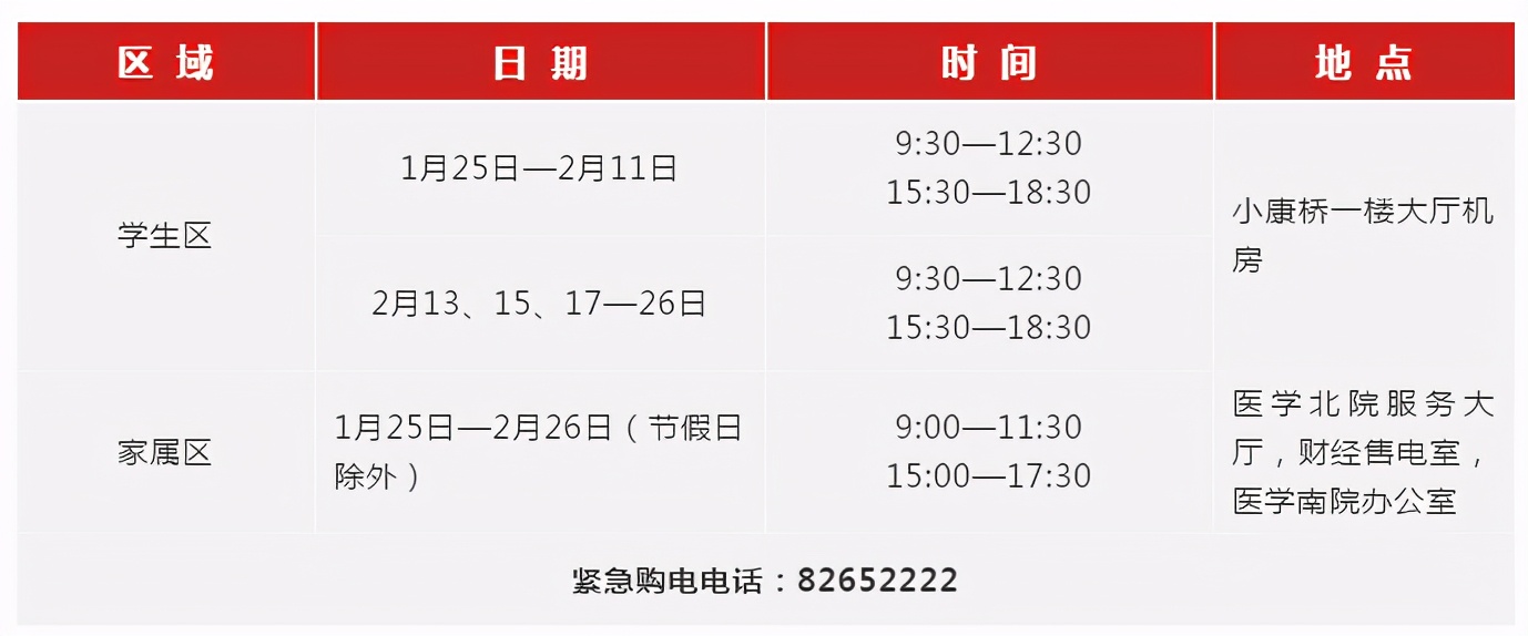 上海交大学生是怎么过假期的,上海交大寒假放假时间2021-2022