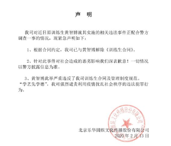 乐华娱乐旗下被爆料的艺人,乐华娱乐旗下艺人在韩国怎么了
