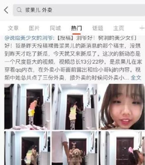 未成年女孩当众裸舞:养女儿最大的错误,就是把她养得太乖