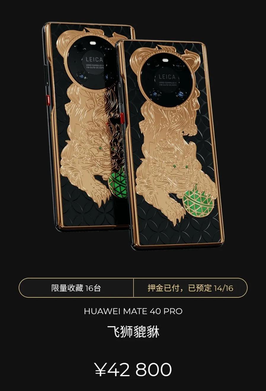 华为新mate40pro价格表今日,华为发布新的mate40pro