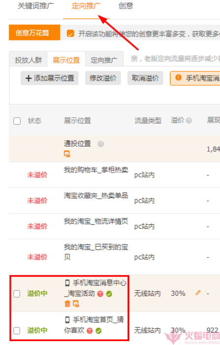 怎么去提高手淘首页转化,如何抢占手淘首页