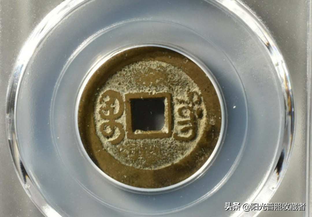 嘉庆通宝宝东局图片大全,嘉庆通宝宝直局多大为大样