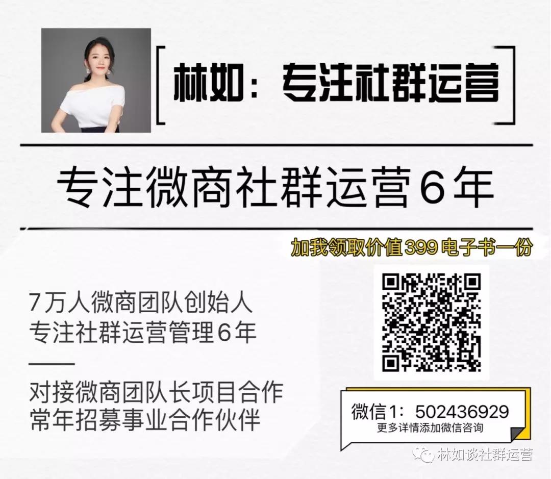 林如：2020年要踏踏实实做好微商