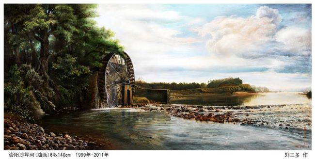 书画家刘三多,刘三石画家作品价格