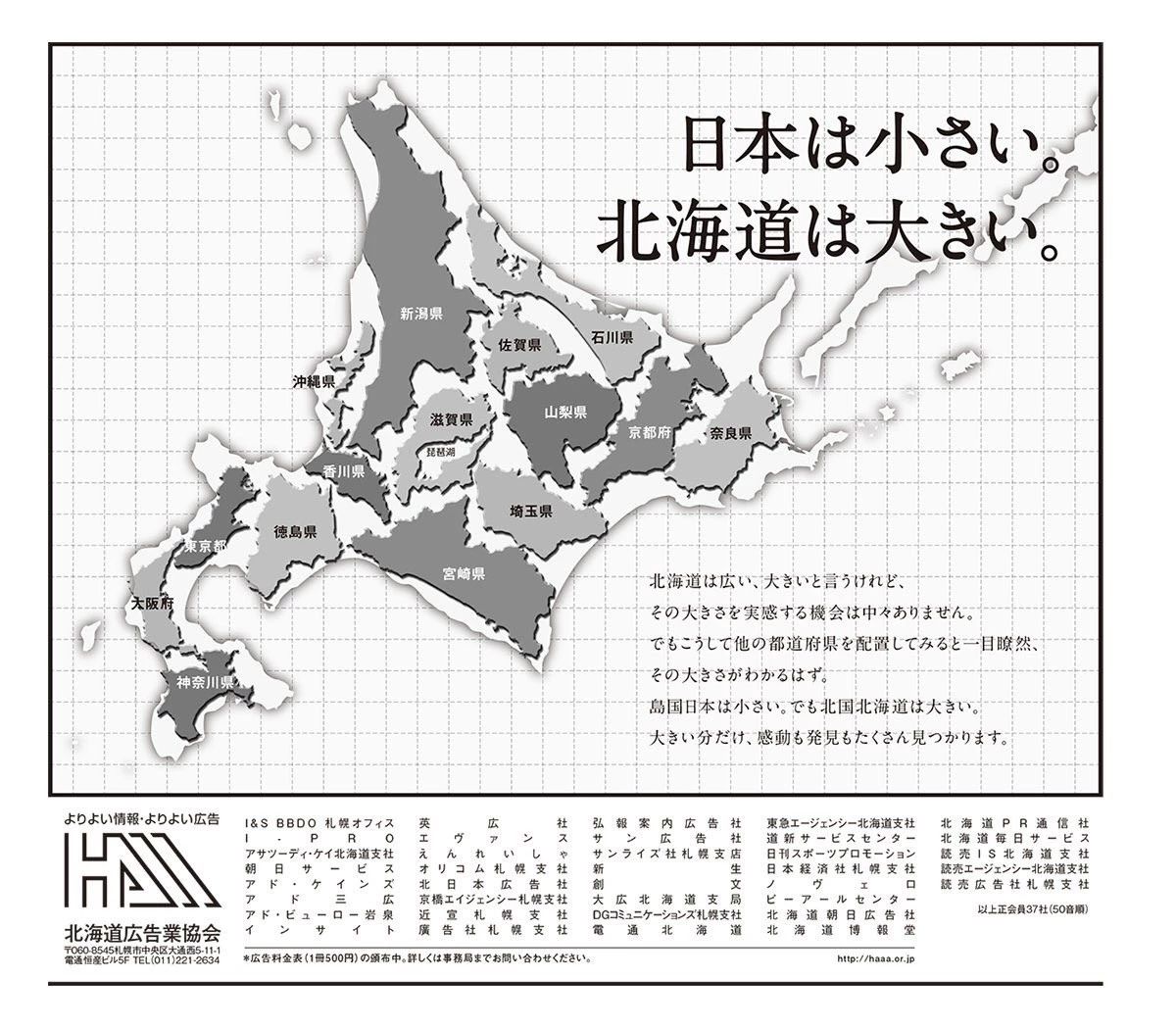 北海道建议去哪里,北海道要准备什么