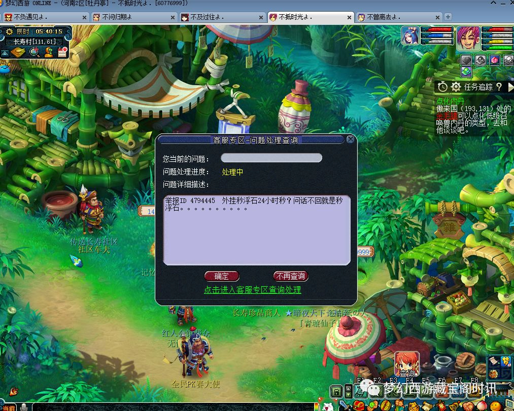 梦幻西游不举报外挂它会被发现吗,梦幻西游怎么举报外挂才有用