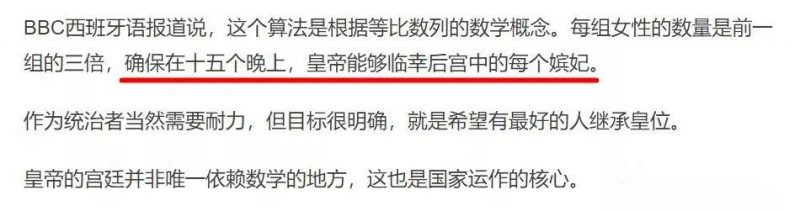 BBC说：中国古代帝王15晚要临幸121人。皇帝真的那么累吗？