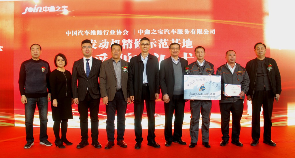 中鑫之宝发动机精修中心怎么样,中鑫之宝的发动机