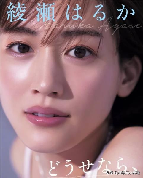 日本十大微胖女神绫濑遥,绫濑遥护肤