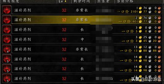 魔兽世界怀旧服滋补药剂效果,魔兽世界怀旧服敏捷药剂配方