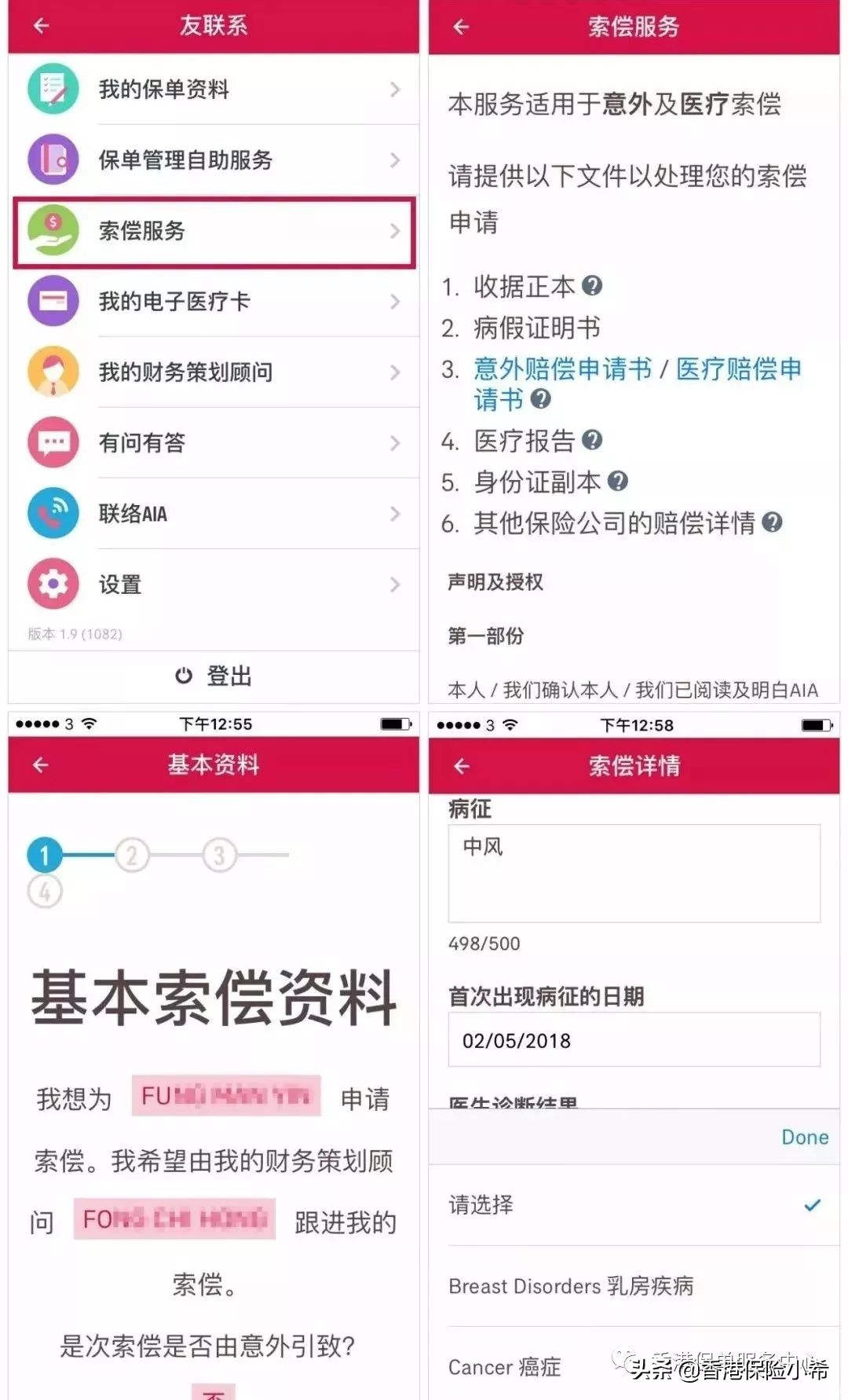 香港友邦保险官方app,友邦香港理赔数据