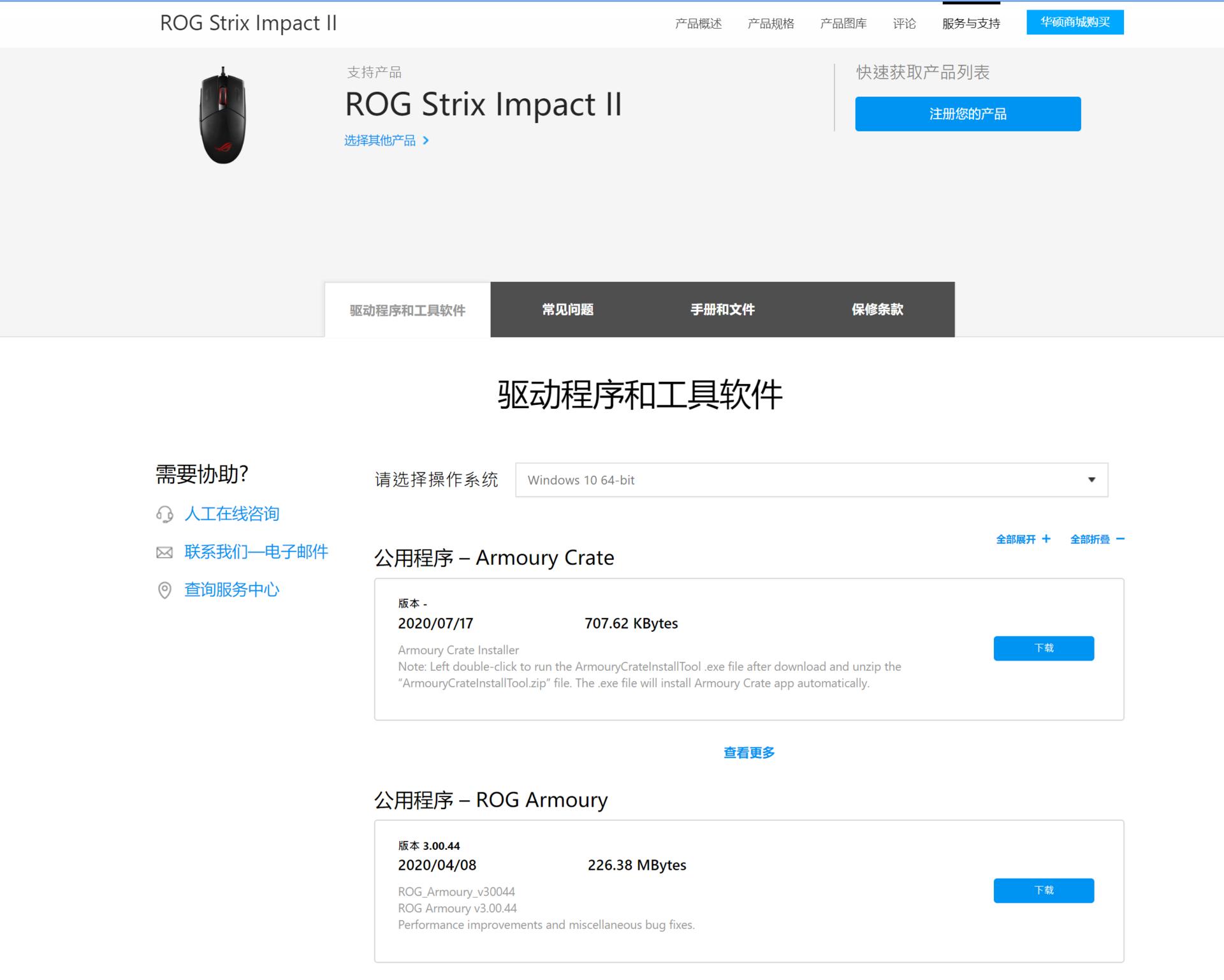 rog影刃2有线鼠标值不值得买,rog影刃2无线鼠标测评